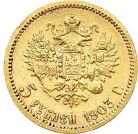 5 рублей 1903 года АР