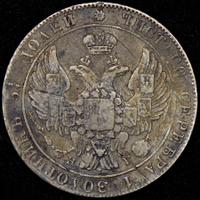 25 копеек 1832 года СПБ НГ