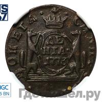 Полушка 1773 года