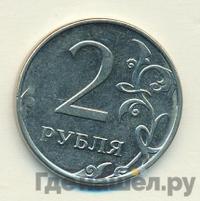 2 рубля 2013 года