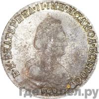 Полуполтинник 1789 года СПБ ЯА