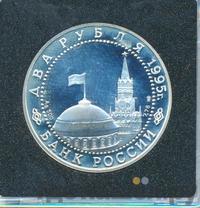 2 рубля 1995 года  Парад Победы