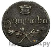 Полуабаз 1832 года ВК Для Грузии