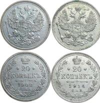 20 копеек 1908 года СПБ ЭБ