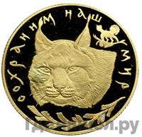 50 рублей 1995 года ЛМД