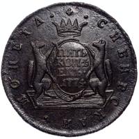 5 копеек 1774 года