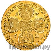 5 рублей 1762 года  Петра 3