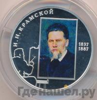 2 рубля 2012 года СПМД