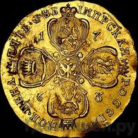 5 рублей 1763 года