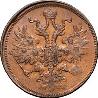 5 копеек 1861 года