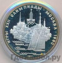 5 рублей 1977 года  Таллин