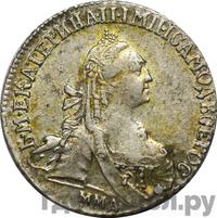 15 копеек 1768 года ММД