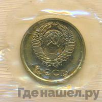 2 копейки 1967 года