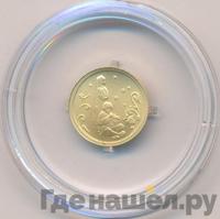 25 рублей 2005 года СПМД