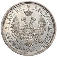 25 копеек 1856 года СПБ ФБ