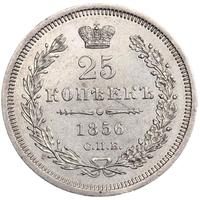 25 копеек 1856 года СПБ ФБ