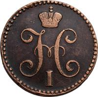 3 копейки 1844 года