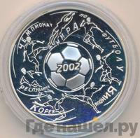 3 рубля 2002 года ММД