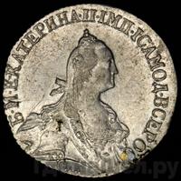 20 копеек 1772 года СПБ