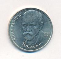 1 рубль 1990 года