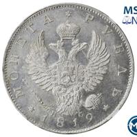 1 рубль 1819 года