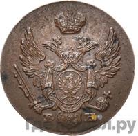 1 грош 1828 года