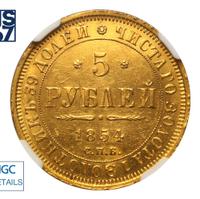 5 рублей 1854 года СПБ АГ