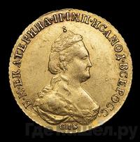 5 рублей 1784 года СПБ