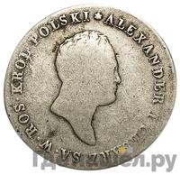 5 злотых 1816 года IВ Для Польши