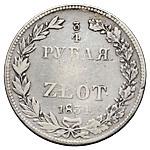 3/4 рубля - 5 злотых 1834 года