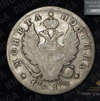 Полтина 1813 года