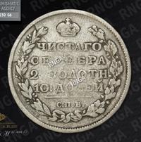 Полтина 1813 года