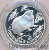 1 рубль 1996 года ЛМД