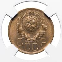 3 копейки 1949 года