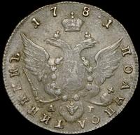 Полуполтинник 1781 года