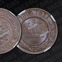 2 копейки 1904 года СПБ