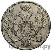 3 рубля 1841 года СПБ