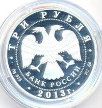 3 рубля 2013 года ММД