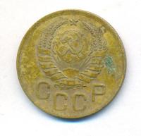 3 копейки 1939 года