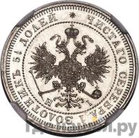 25 копеек 1867 года СПБ НI