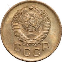 1 копейка 1957 года