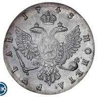 1 рубль 1743 года