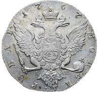 1 рубль 1767 года