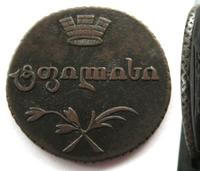 Полубисти 1808 года  Для Грузии