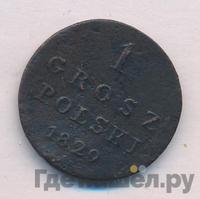 1 грош 1829 года