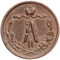 1/2 копейки 1871 года