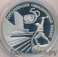 3 рубля 1995 года ЛМД