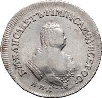 Полуполтинник 1752 года