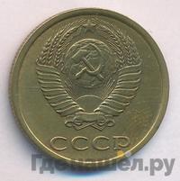 3 копейки 1982 года