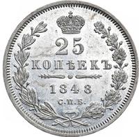 25 копеек 1848 года